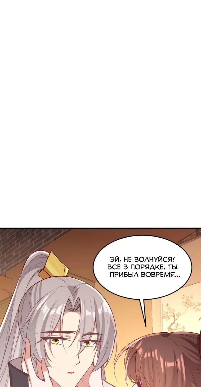 Перерождение Императрицы — Глава 296, страница 1