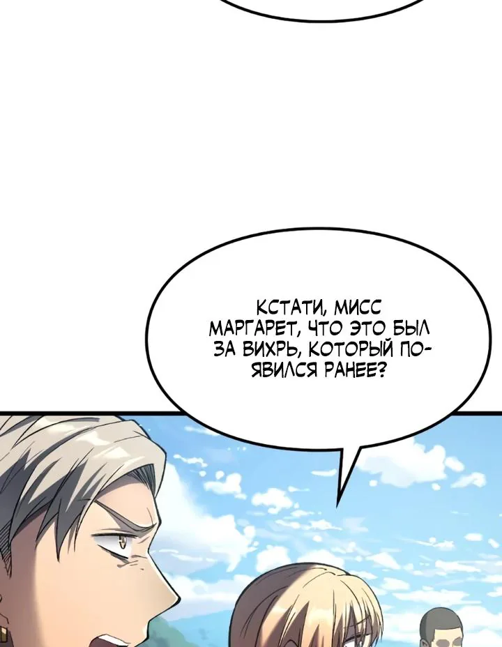 Перерождение: Монарх мёртвых — Глава 14, страница 51