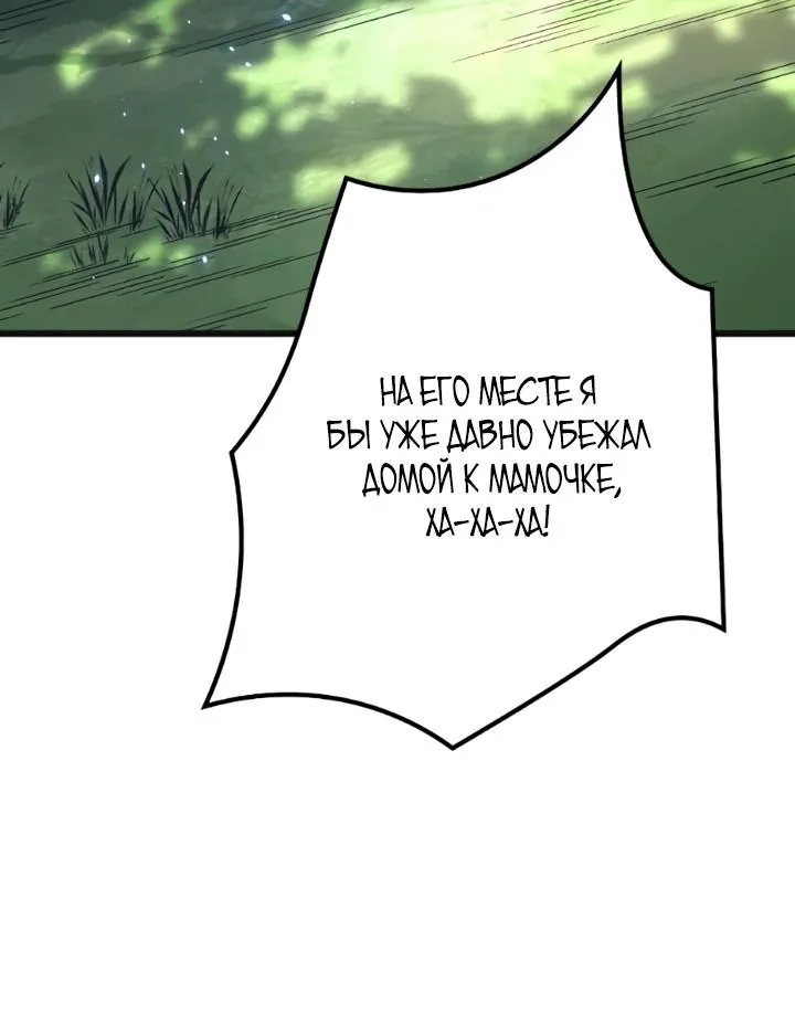 Перерождение: Монарх мёртвых — Глава 14, страница 57