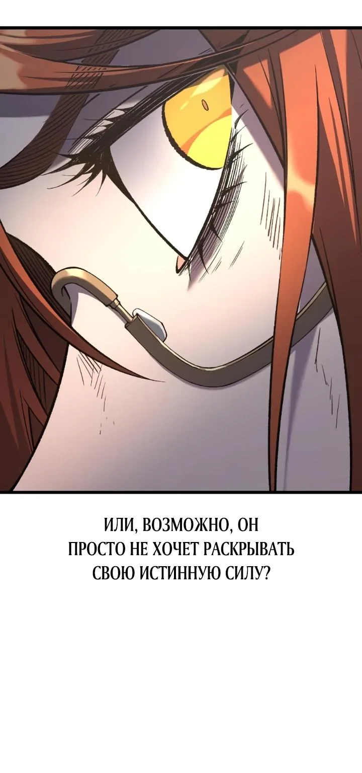 Перерождение: Монарх мёртвых — Глава 14, страница 8