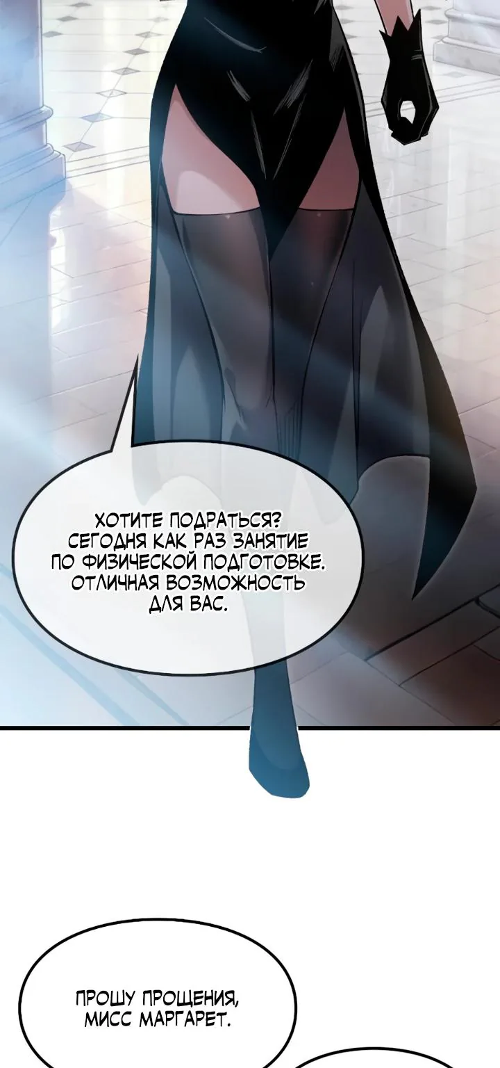 Перерождение: Монарх мёртвых — Глава 15, страница 20