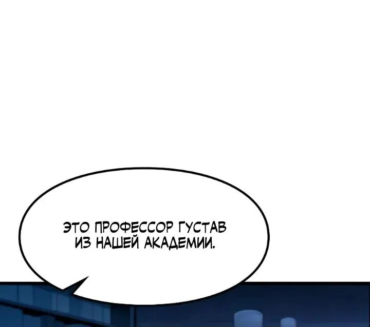 Перерождение: Монарх мёртвых — Глава 18, страница 15