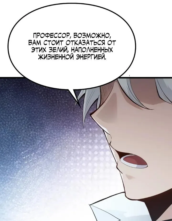 Перерождение: Монарх мёртвых — Глава 18, страница 41