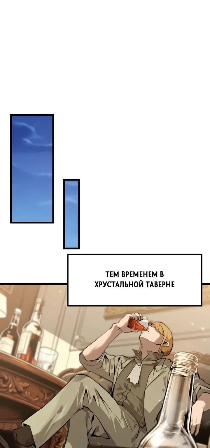 Перерождение: Монарх мёртвых — Глава 20, страница 19