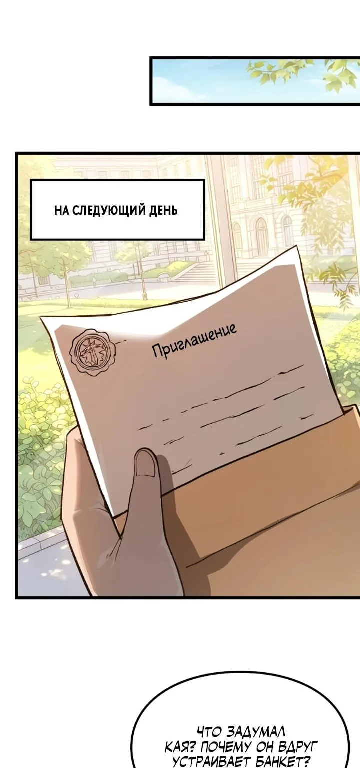 Перерождение: Монарх мёртвых — Глава 20, страница 24