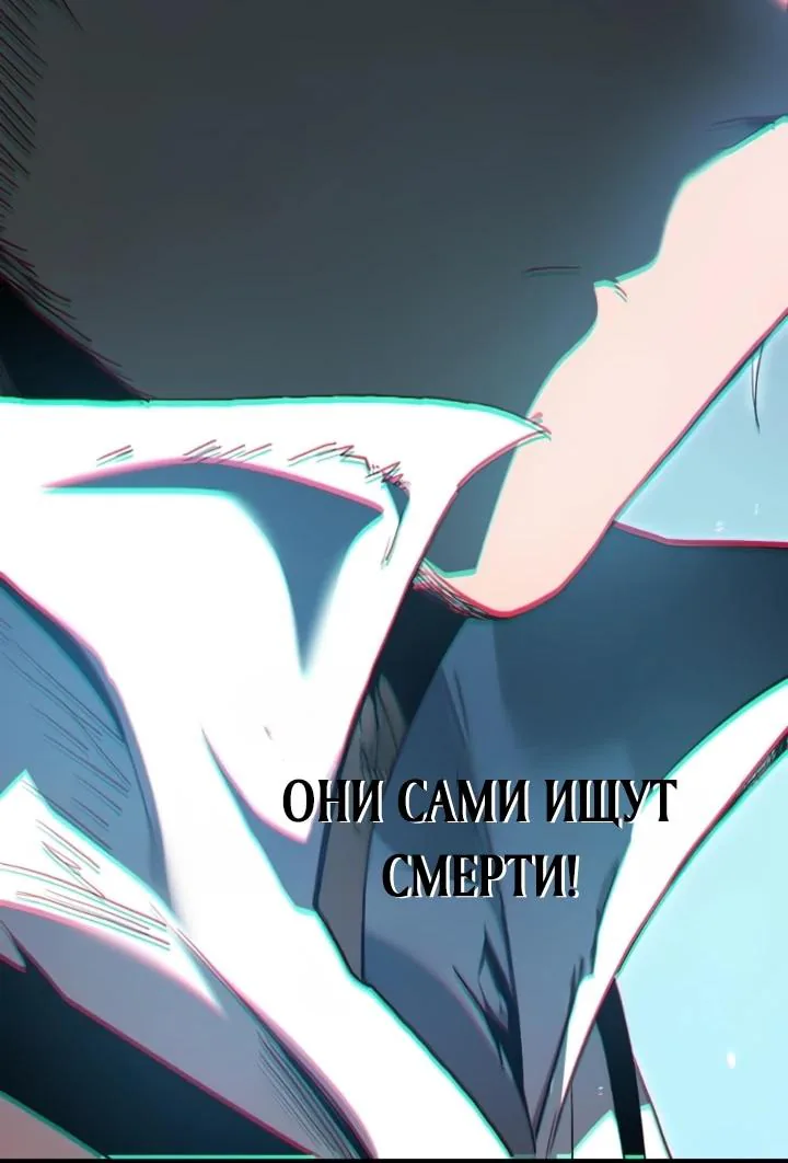 Перерождение: Монарх мёртвых — Глава 20, страница 4