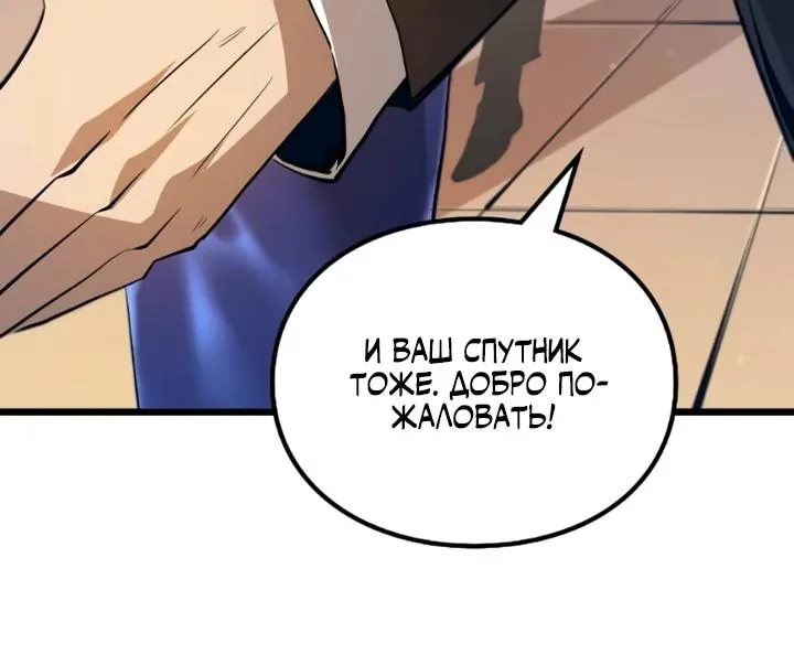 Перерождение: Монарх мёртвых — Глава 20, страница 48