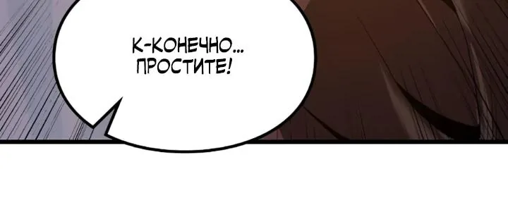 Перерождение: Монарх мёртвых — Глава 20, страница 55