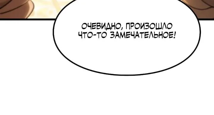 Перерождение: Монарх мёртвых — Глава 20, страница 62