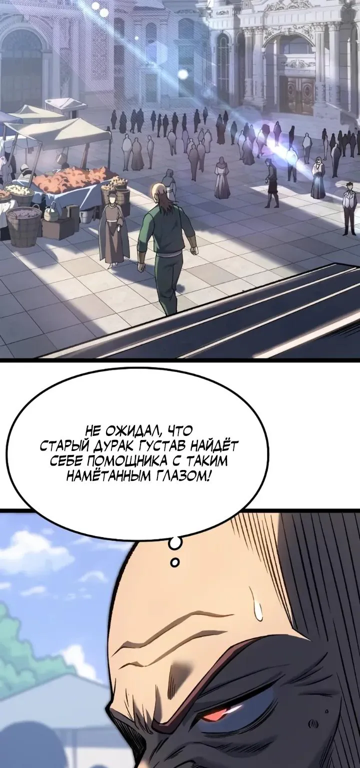 Перерождение: Монарх мёртвых — Глава 23, страница 13