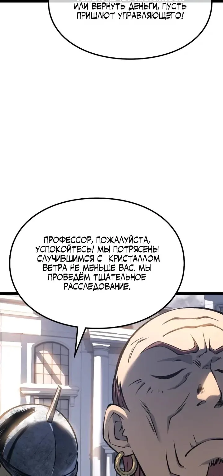 Перерождение: Монарх мёртвых — Глава 23, страница 21