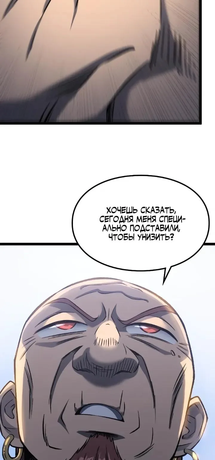 Перерождение: Монарх мёртвых — Глава 23, страница 25