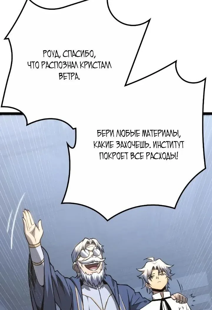 Перерождение: Монарх мёртвых — Глава 23, страница 3