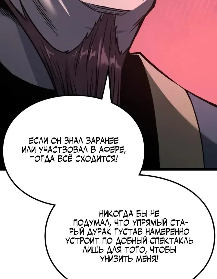 Перерождение: Монарх мёртвых — Глава 23, страница 33