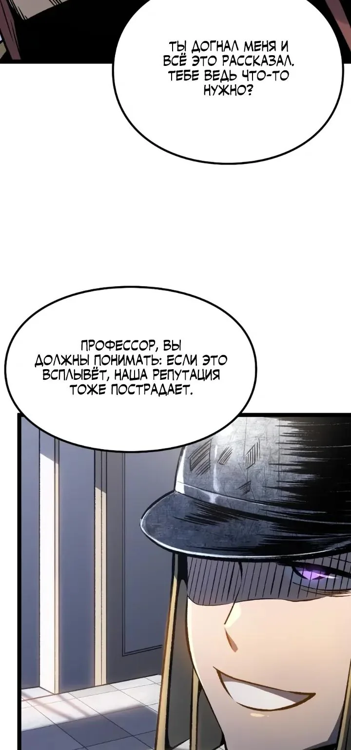 Перерождение: Монарх мёртвых — Глава 23, страница 35