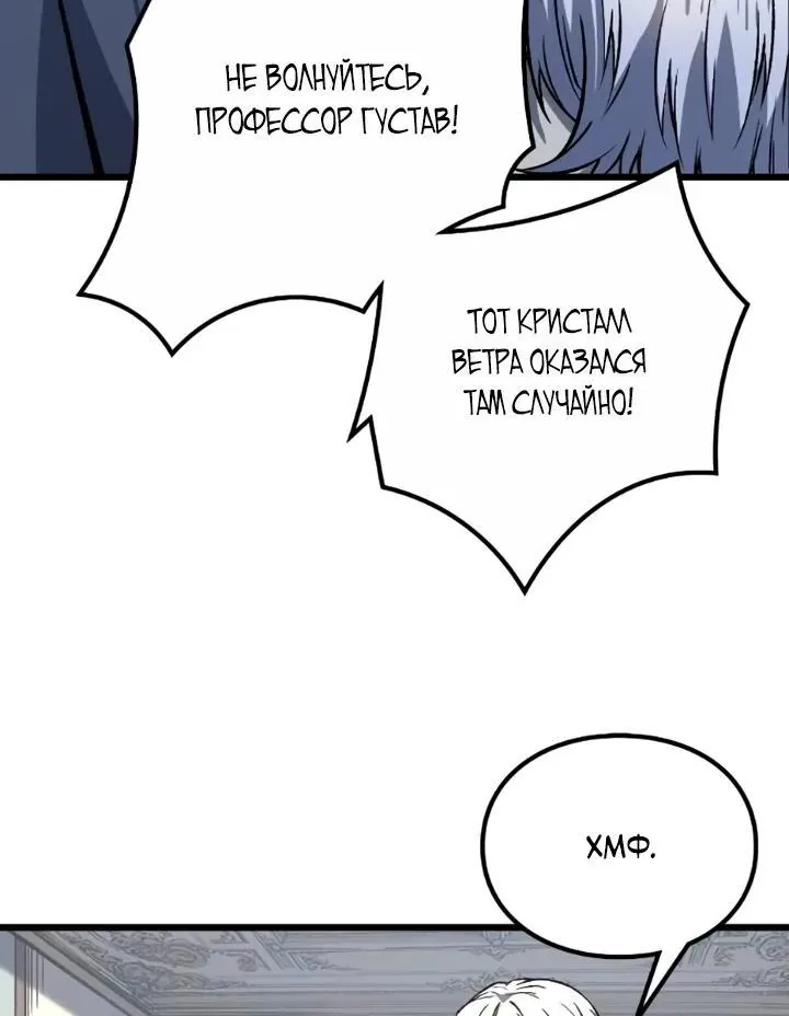 Перерождение: Монарх мёртвых — Глава 23, страница 6