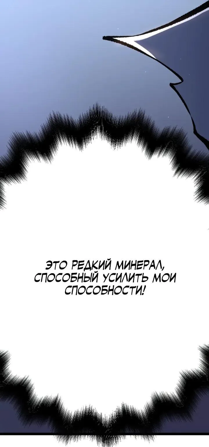 Перерождение: Монарх мёртвых — Глава 23, страница 61
