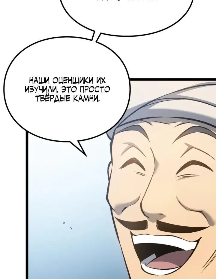 Перерождение: Монарх мёртвых — Глава 23, страница 63