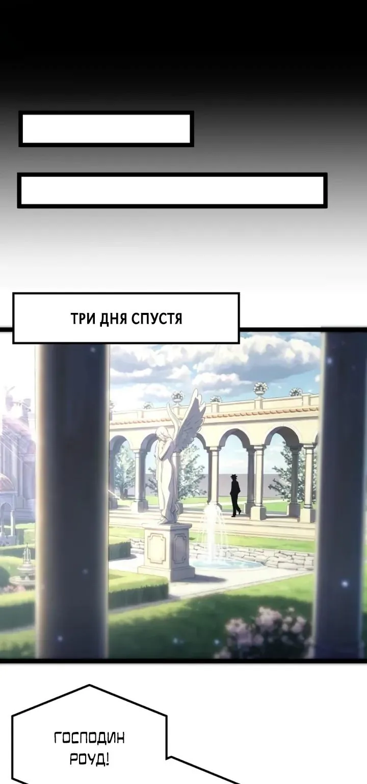 Перерождение: Монарх мёртвых — Глава 28, страница 10