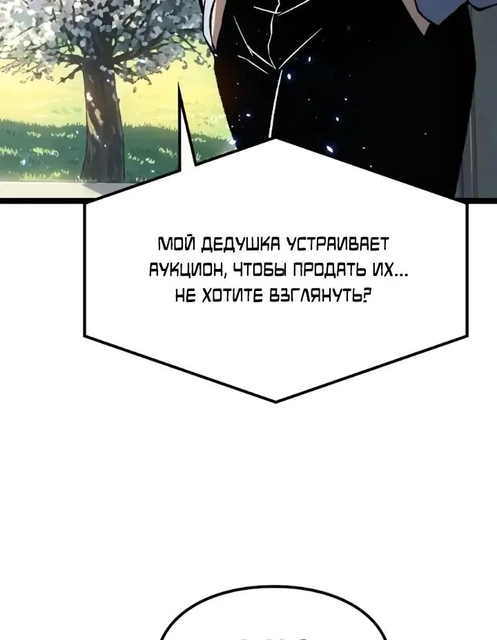 Перерождение: Монарх мёртвых — Глава 28, страница 12