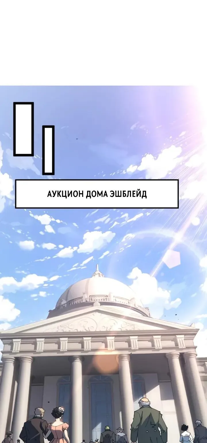 Перерождение: Монарх мёртвых — Глава 28, страница 22