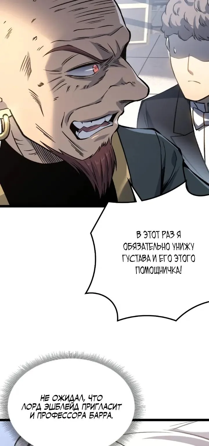 Перерождение: Монарх мёртвых — Глава 28, страница 25