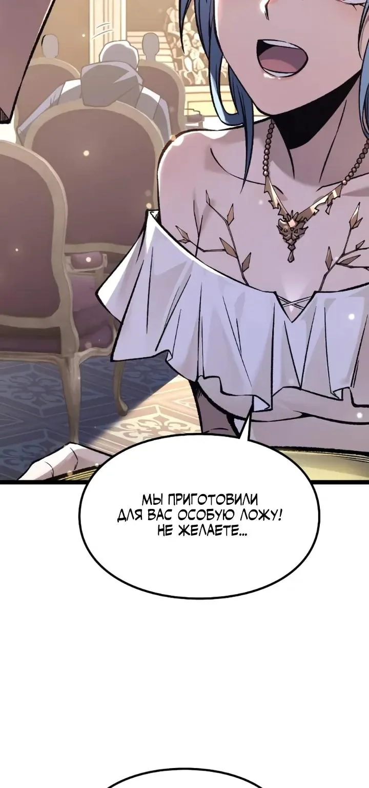 Перерождение: Монарх мёртвых — Глава 28, страница 49