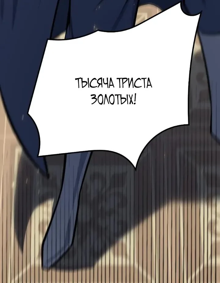 Перерождение: Монарх мёртвых — Глава 28, страница 69