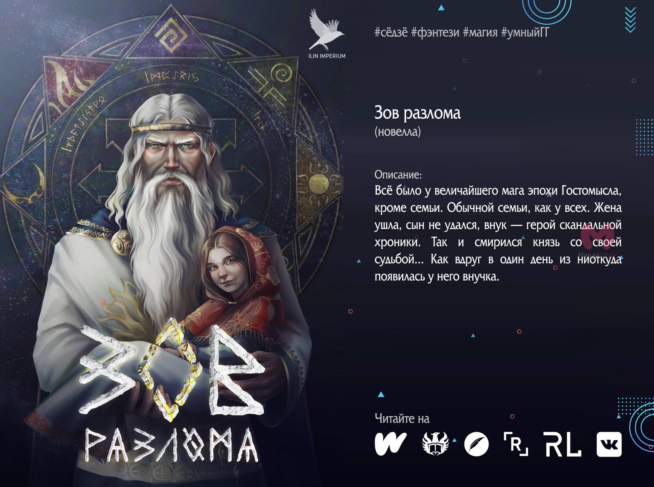 Перерождение близняшек — Глава 108, страница 6