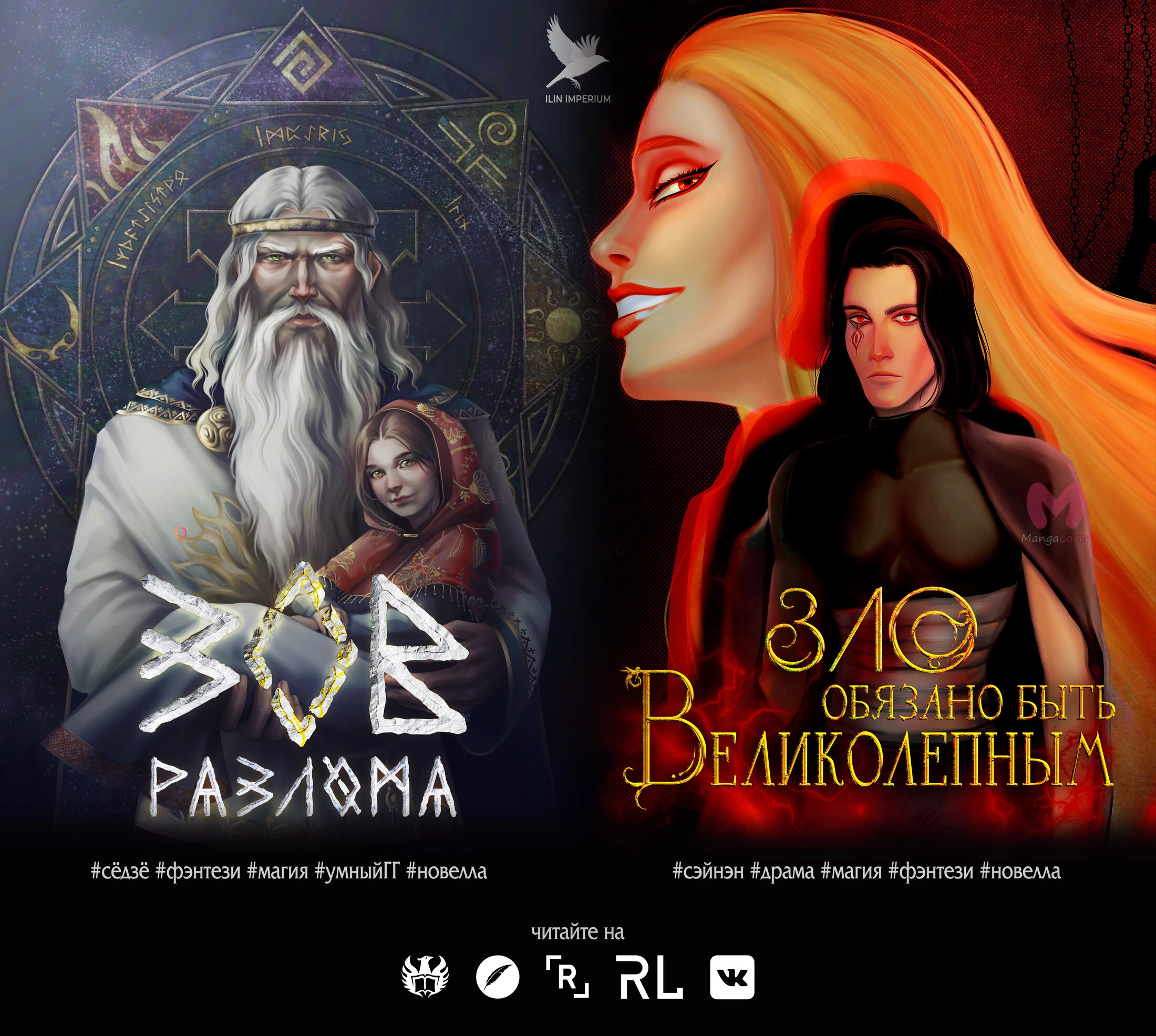 Перерождение близняшек — Глава 119, страница 5