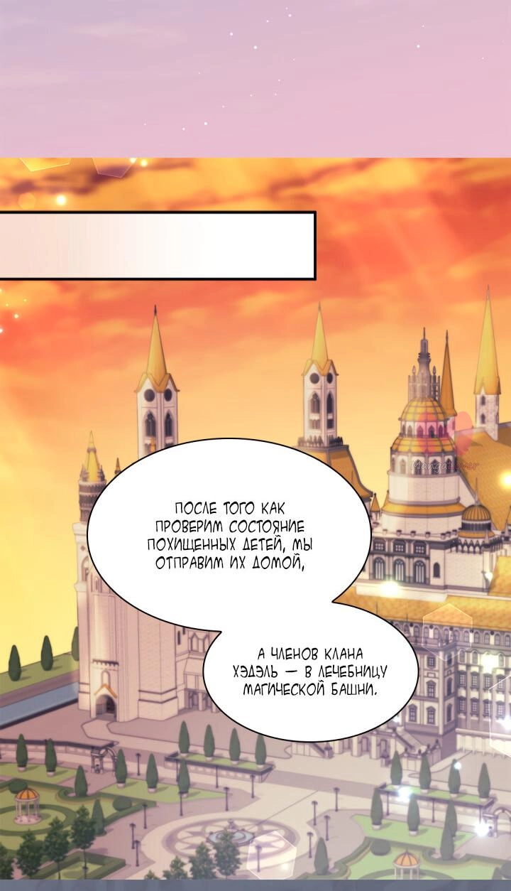 Перерождение близняшек — Глава 121, страница 27