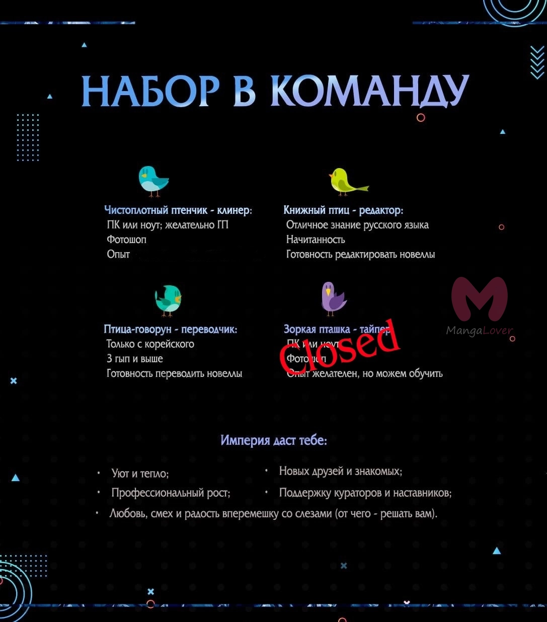 Перерождение близняшек — Глава 121, страница 38