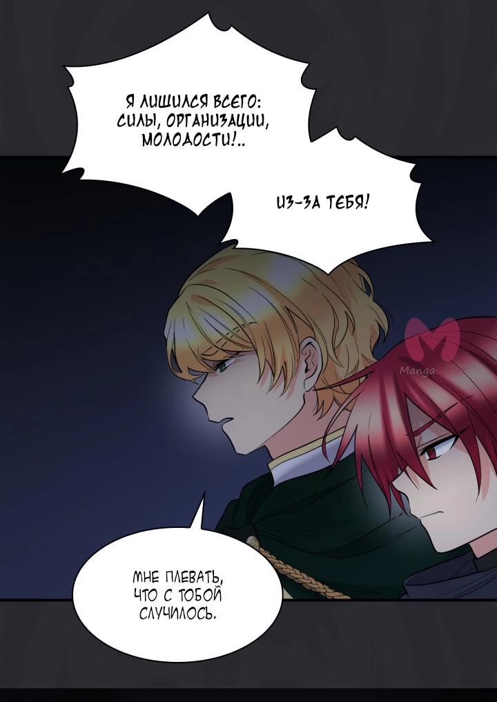 Перерождение близняшек — Глава 122, страница 19