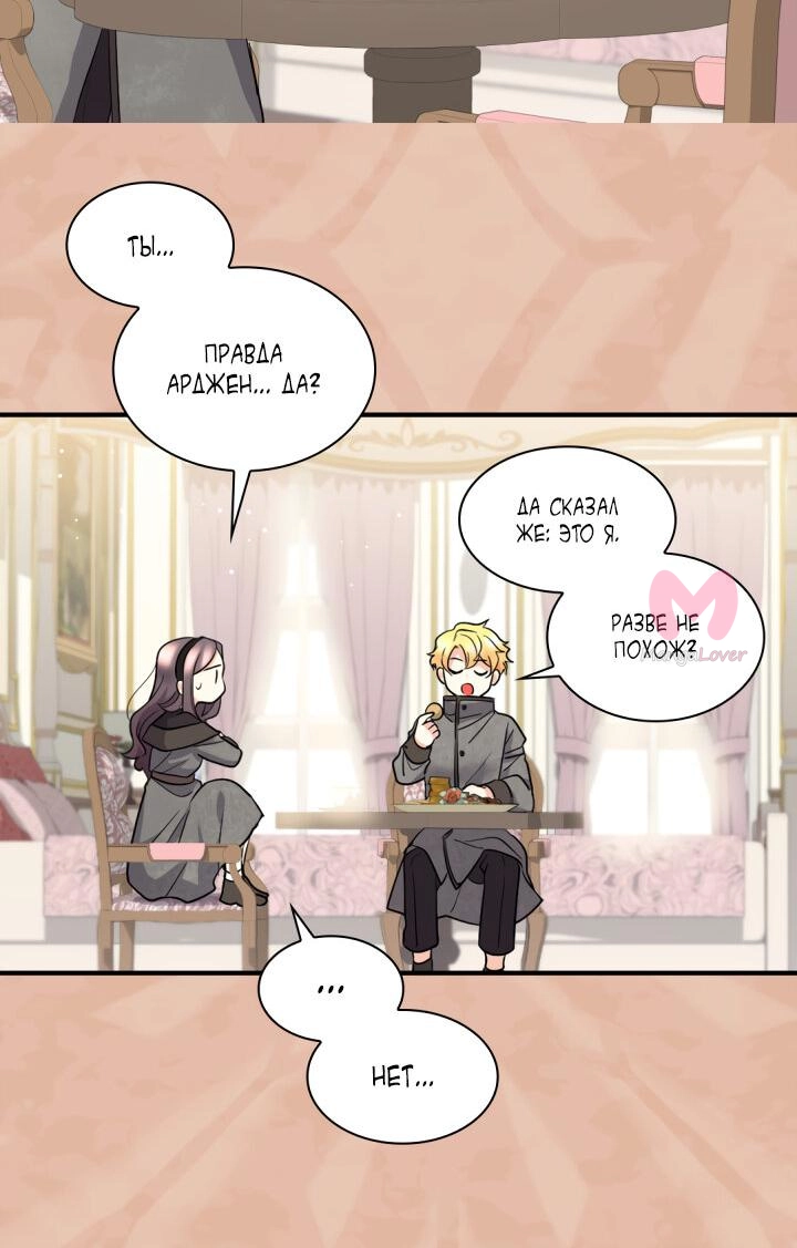 Перерождение близняшек — Глава 122, страница 8