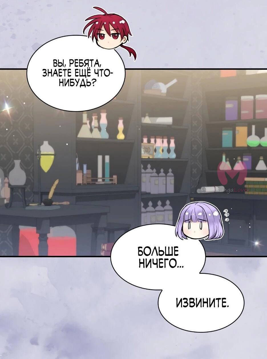 Перерождение близняшек — Глава 123, страница 29