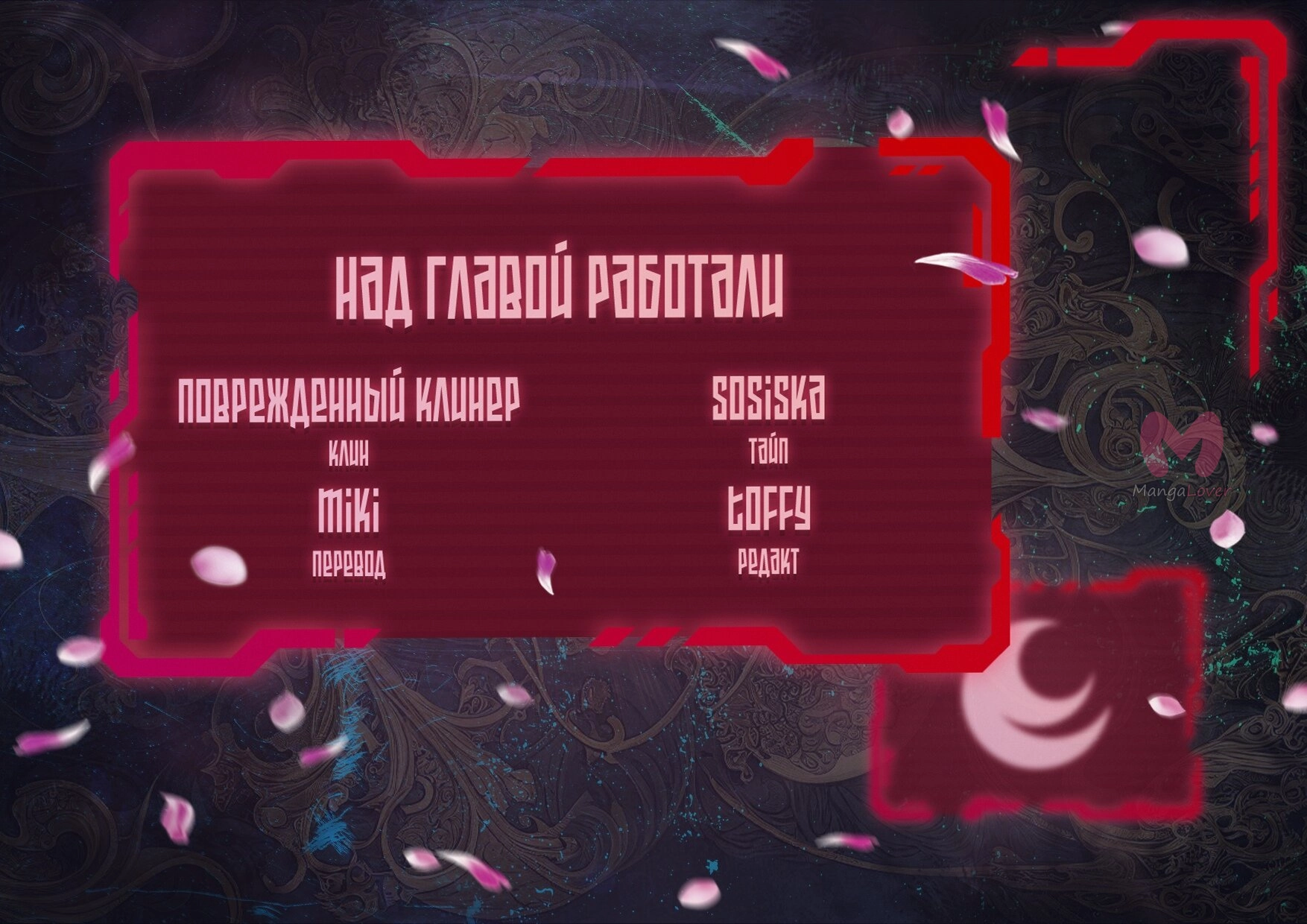 Перерождение близняшек — Глава 123, страница 32