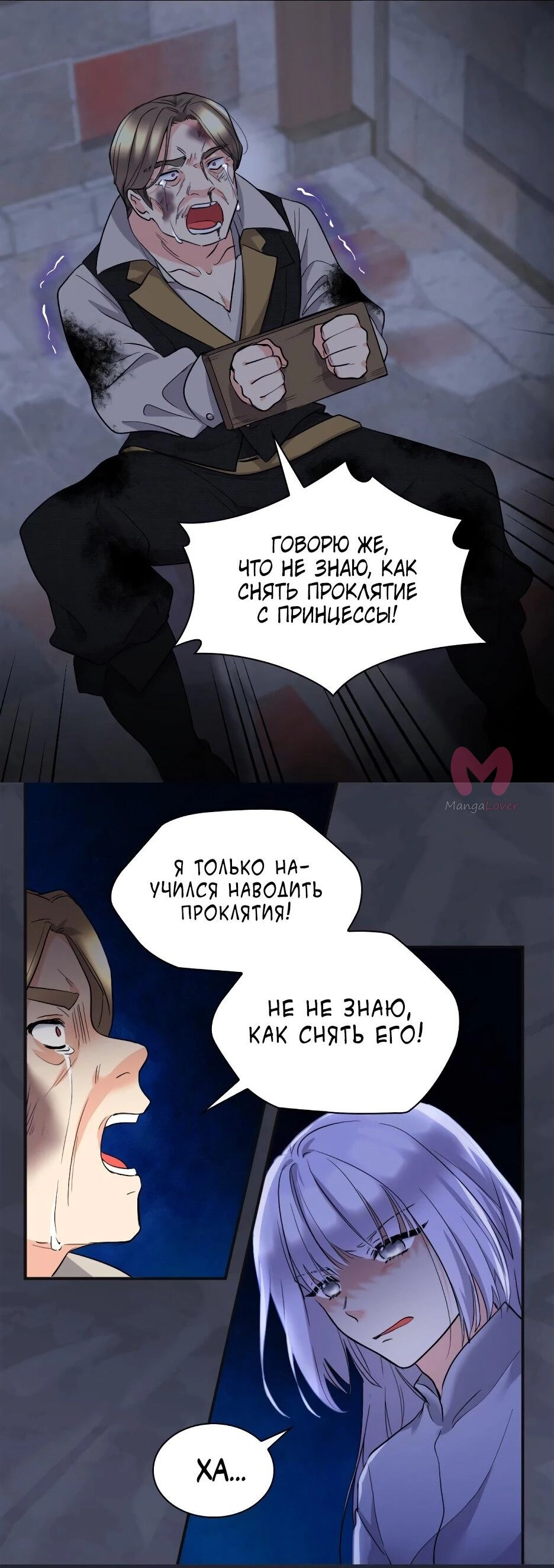 Перерождение близняшек — Глава 124, страница 4