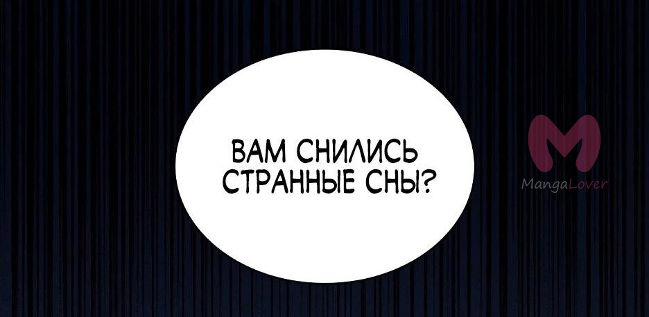 Перерождение близняшек — Глава 125, страница 39