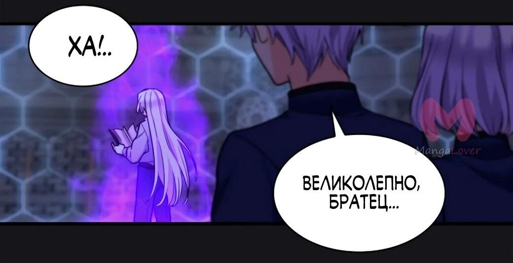 Перерождение близняшек — Глава 126, страница 21