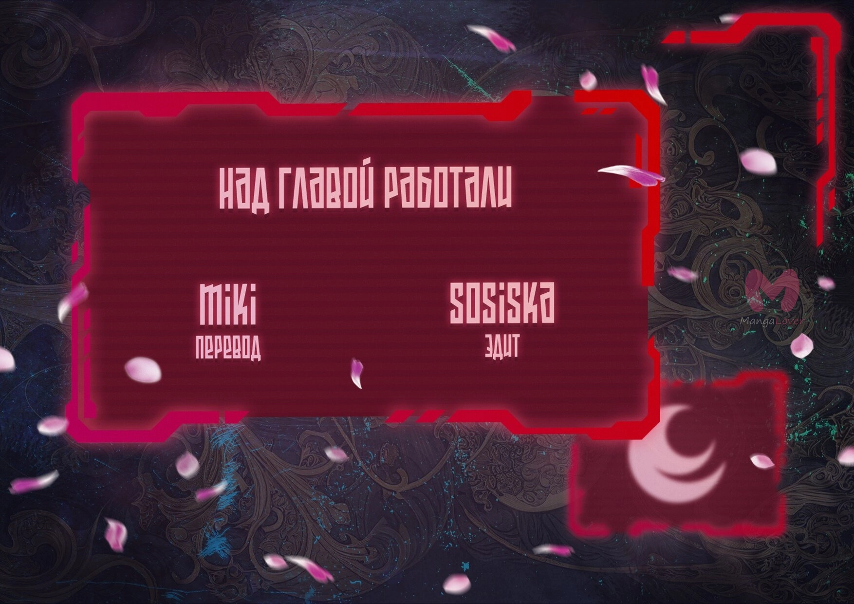 Перерождение близняшек — Глава 126, страница 46