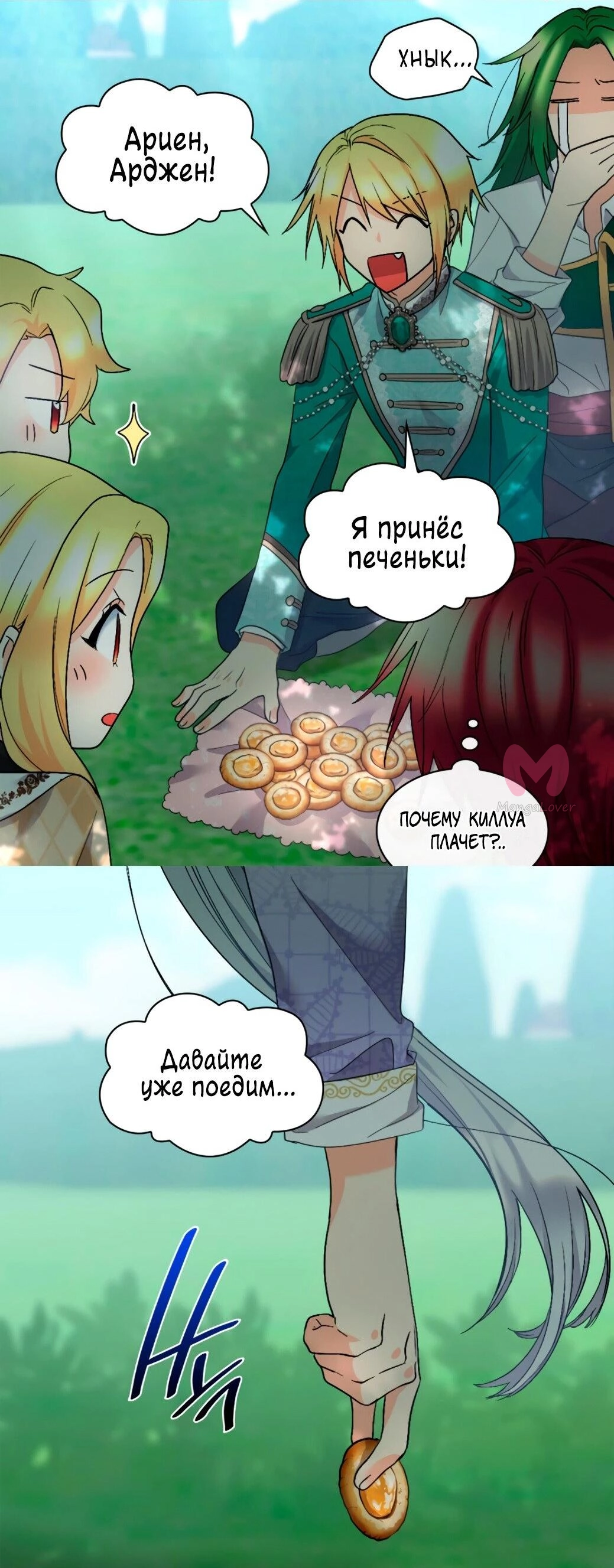 Перерождение близняшек — Глава 127, страница 35