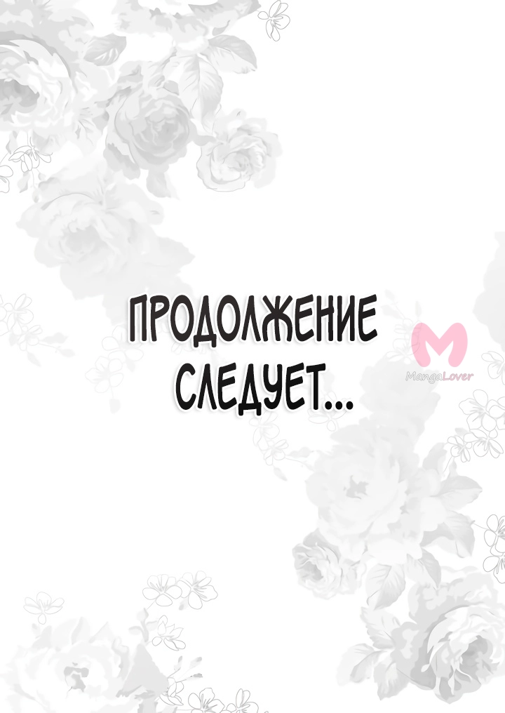Перерождение близняшек — Глава 128, страница 49