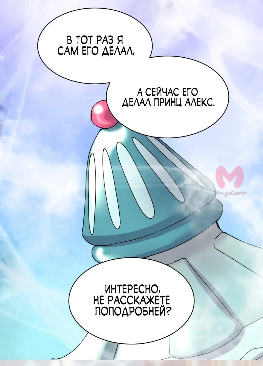 Перерождение близняшек — Глава 129, страница 18