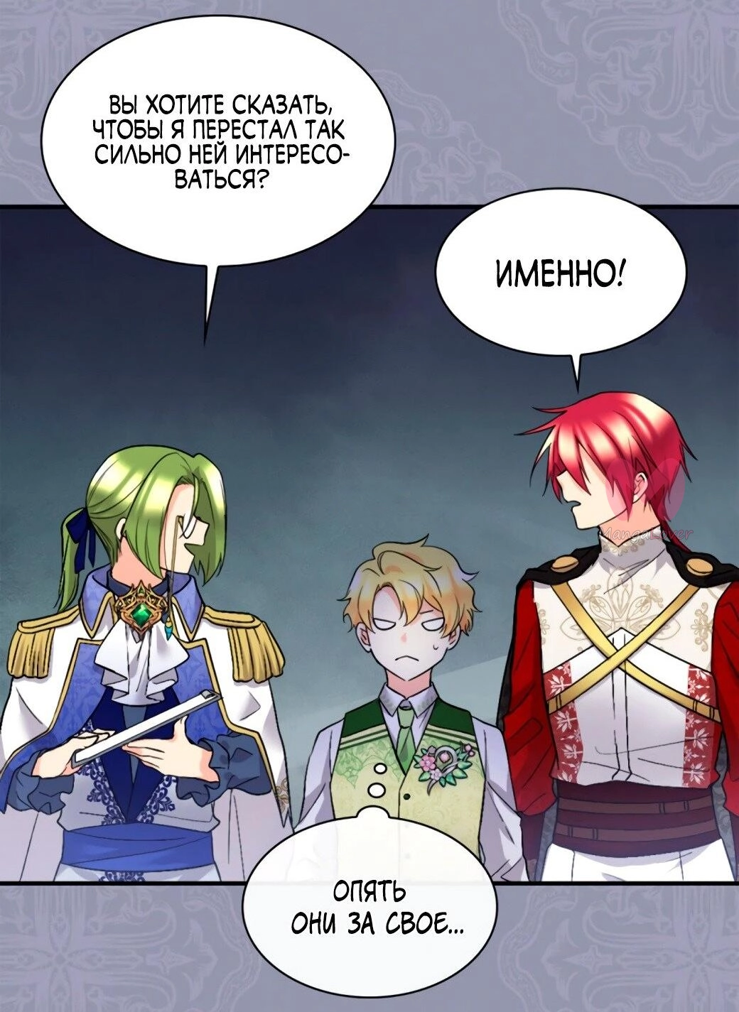 Перерождение близняшек — Глава 129, страница 22