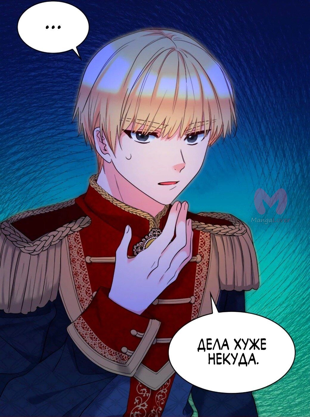 Перерождение близняшек — Глава 130, страница 38