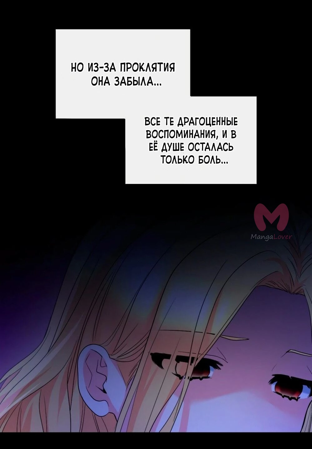 Перерождение близняшек — Глава 132, страница 7