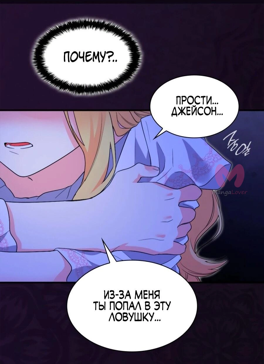 Перерождение близняшек — Глава 133, страница 15