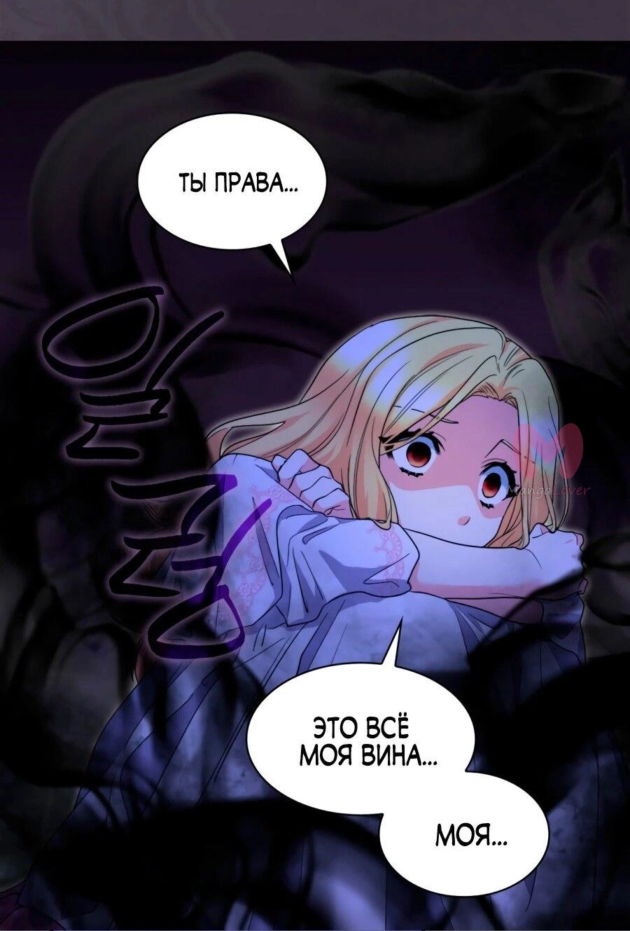 Перерождение близняшек — Глава 133, страница 22