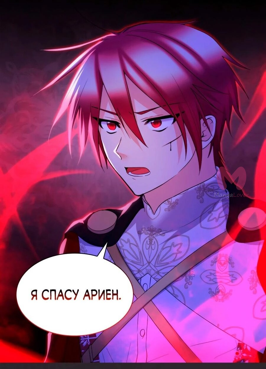 Перерождение близняшек — Глава 133, страница 31