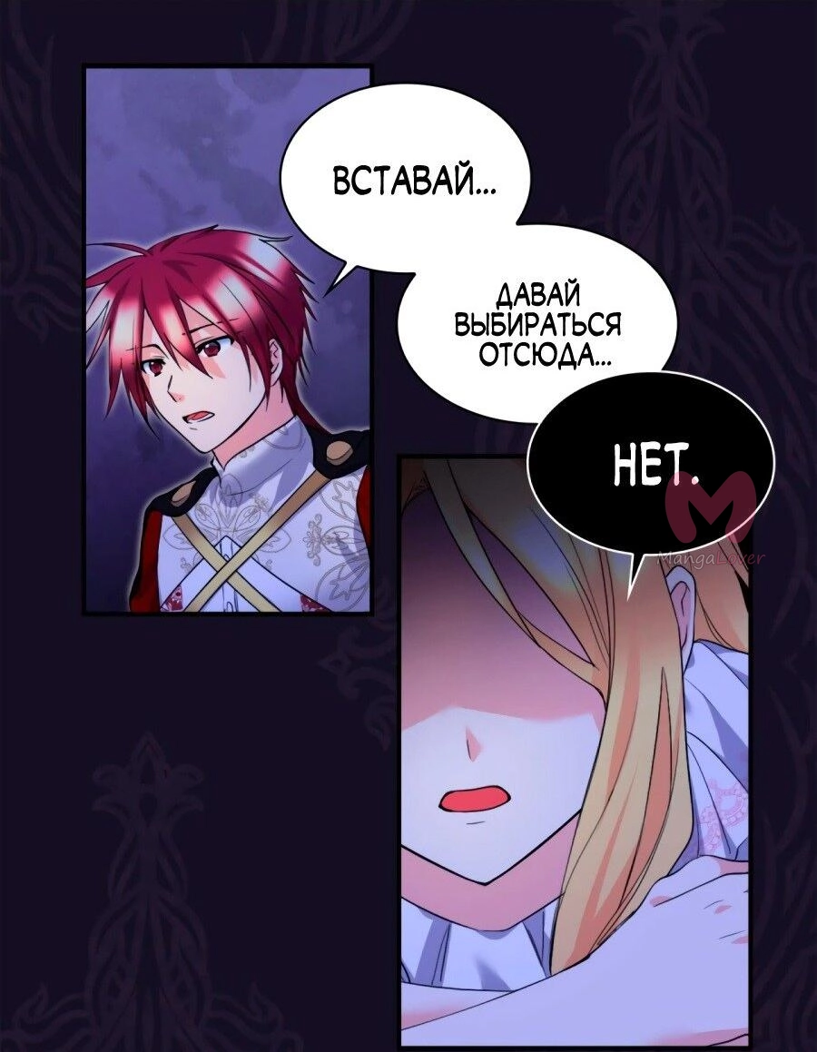 Перерождение близняшек — Глава 133, страница 5
